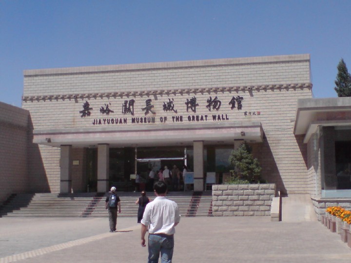 Jiayuguan Museum