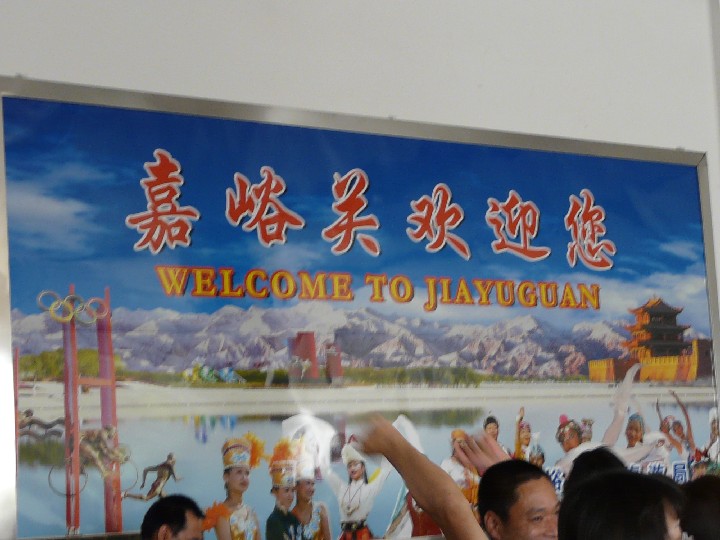 Willkommen in Jiayuguan